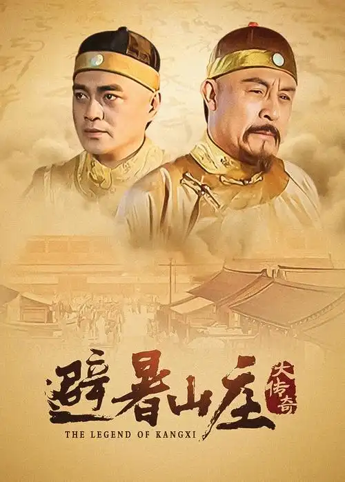 星火燎原年代剧海报
