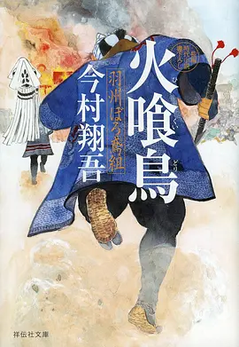 云海纪年动漫海报