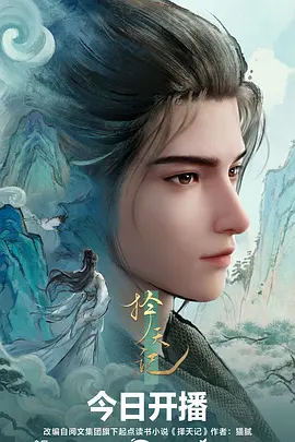 午夜图书馆动漫海报